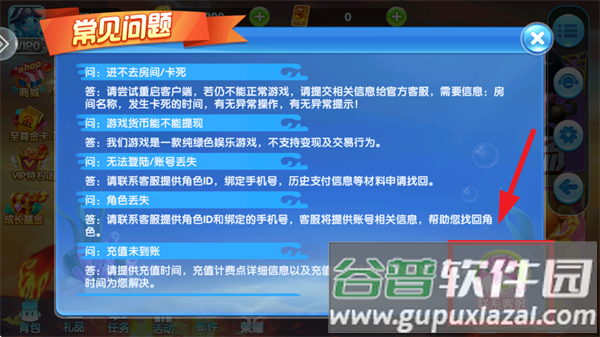 途游休闲捕鱼官方版本下载