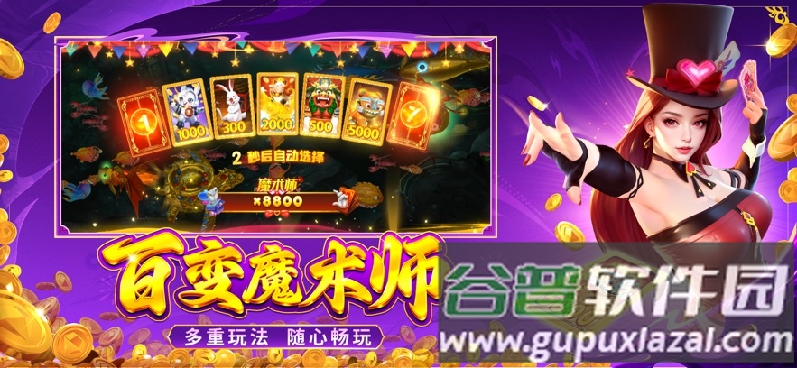途游休闲捕鱼官方版本下载截图3