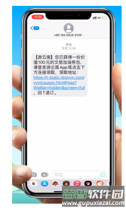 游云南安卓版5