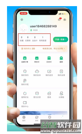游云南安卓版7