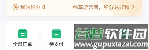 游云南安卓版9
