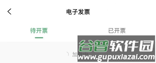 游云南安卓版11