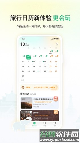 游云南安卓版截图2