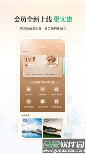 游云南安卓版截图5