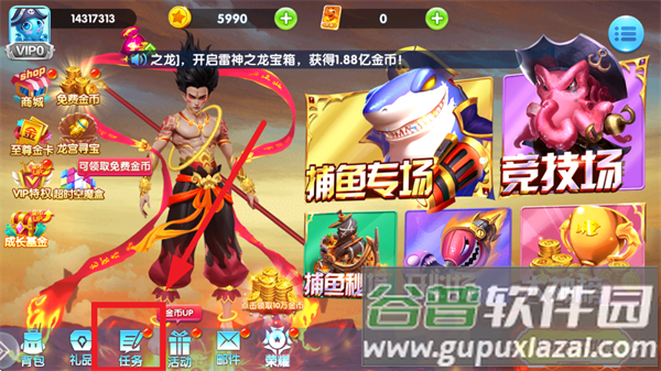 途游休闲捕鱼oppo版本
