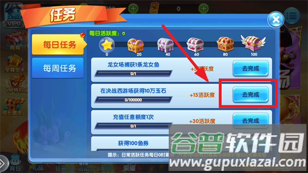 途游休闲捕鱼oppo版本