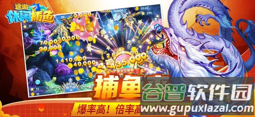 途游休闲捕鱼oppo版本截图3