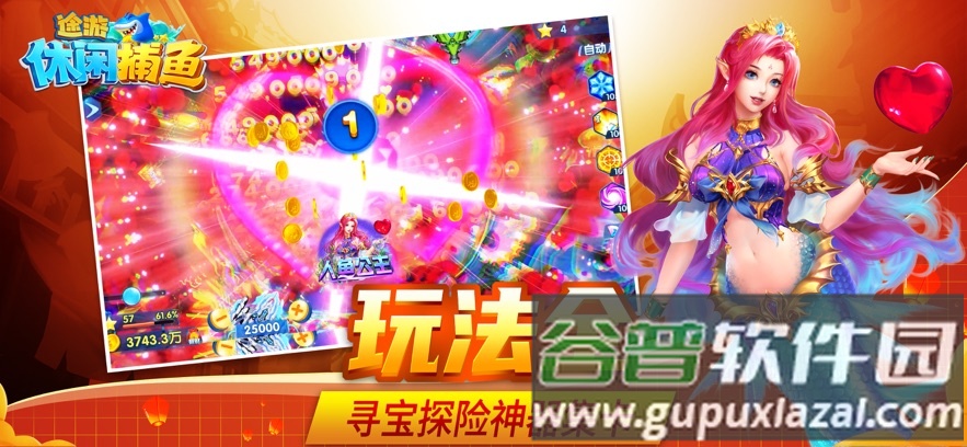 途游休闲捕鱼oppo版本截图5