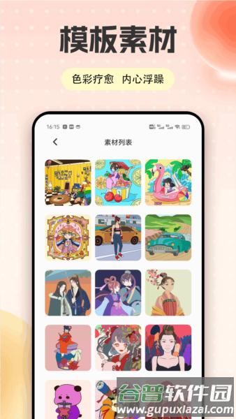 乐咪涂色1