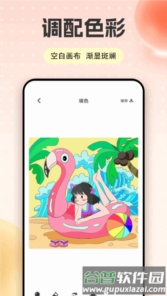 乐咪涂色app截图2