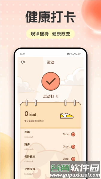 乐咪涂色app截图4