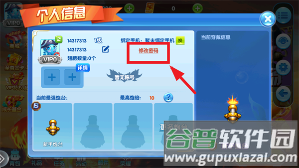 途游休闲捕鱼小米版本下载安装