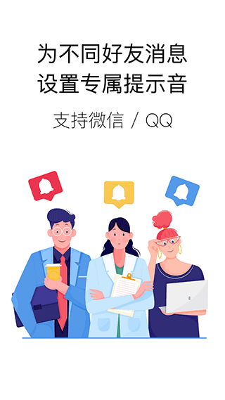 你的消息官方版截图1