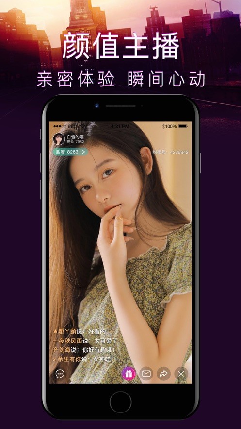 荔枝视频最新版截图2