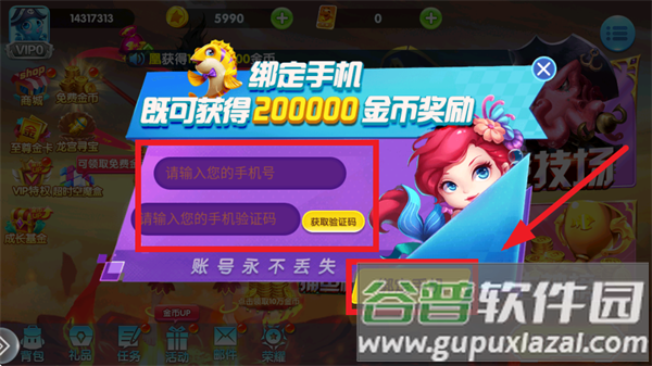 途游休闲捕鱼微信登录版本