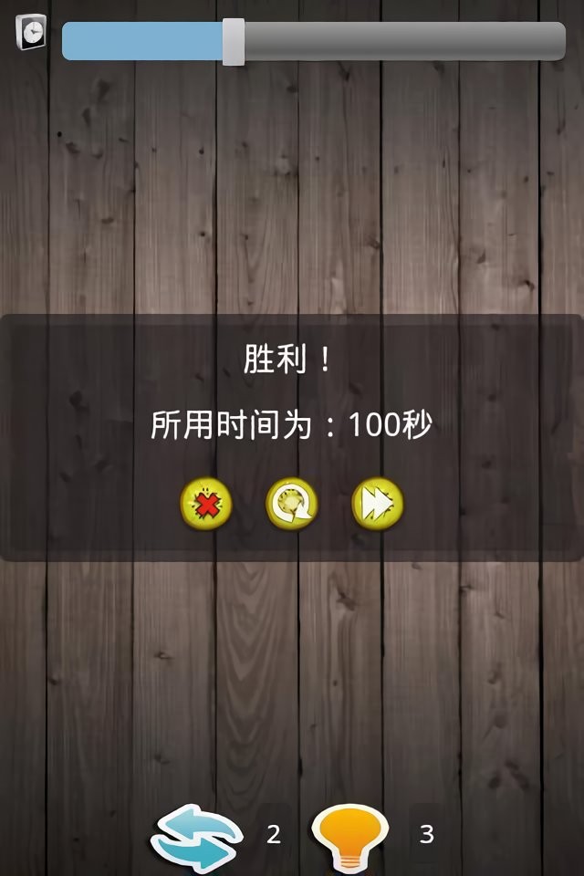 车标连连看最新版截图1