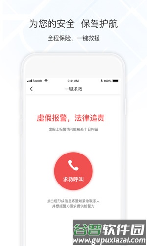 万顺叫车司机端截图2