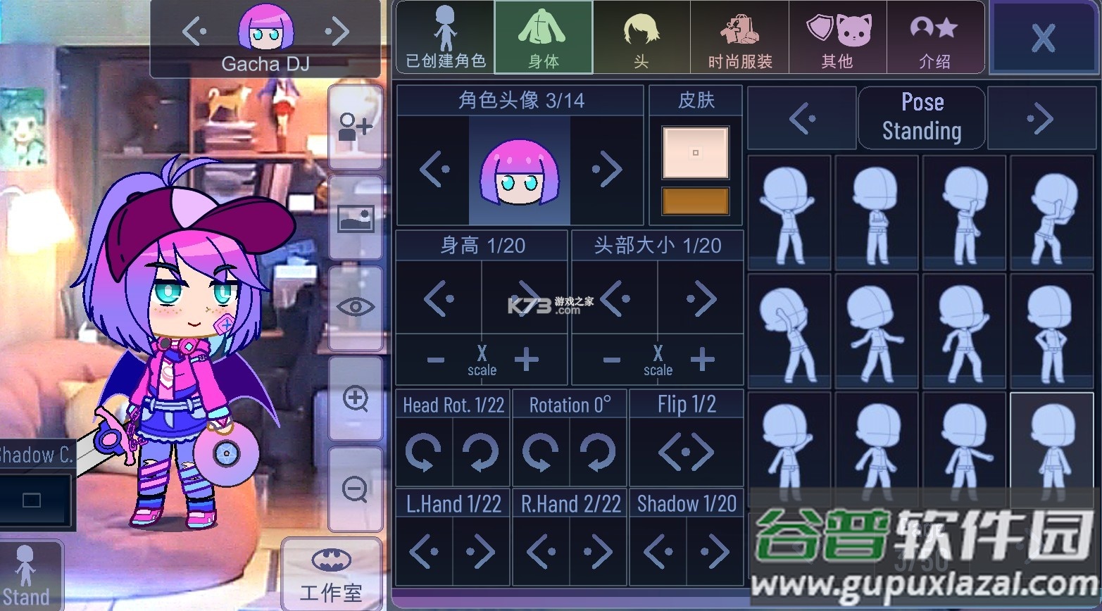 加查意愿app(Gacha Want)截图2