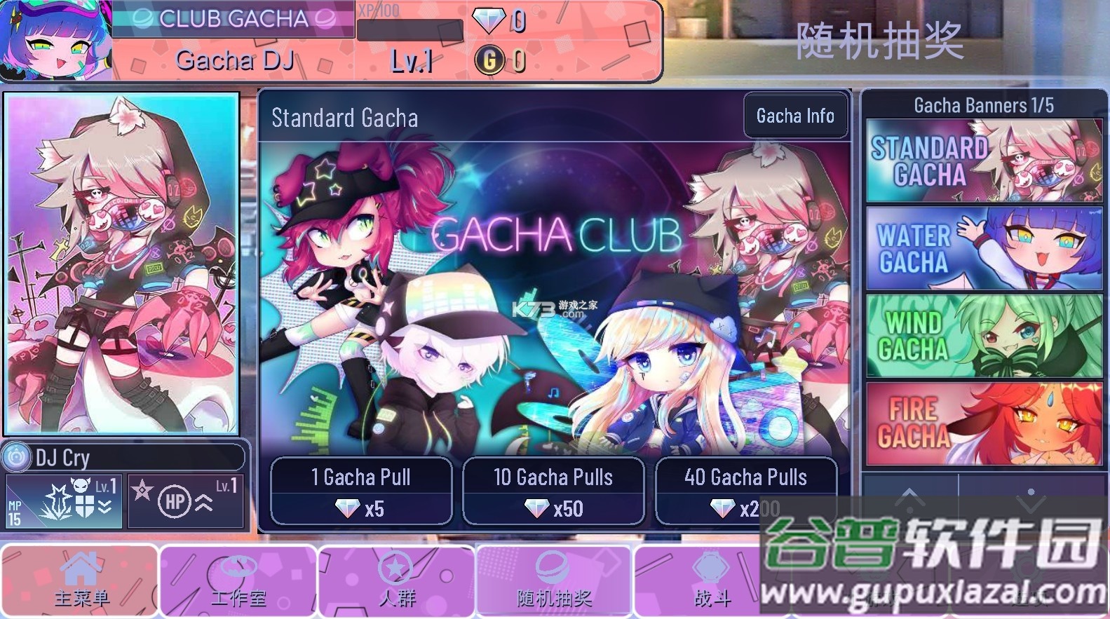 加查意愿app(Gacha Want)截图3
