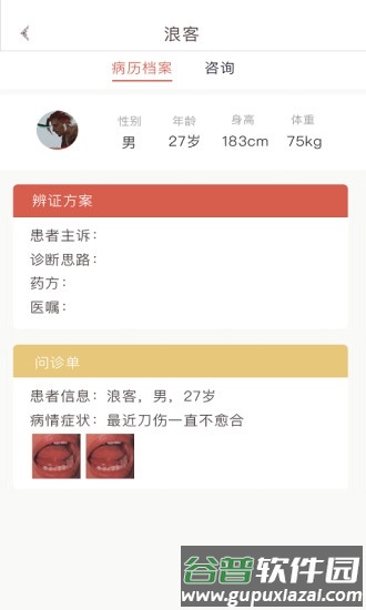 白露医馆2