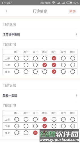 白露医馆app官方版截图1