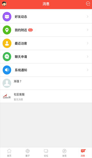 丹阳翼网app客户端截图5