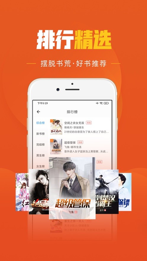 乐读小说最新版截图1