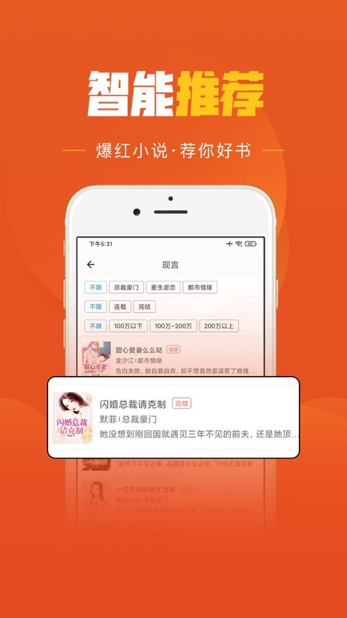 乐读小说最新版截图3