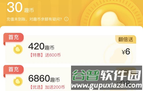 他趣app怎么不能购物了