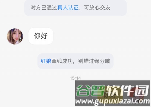 他趣app怎么才能免费聊天