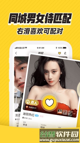 他趣官方版截图2