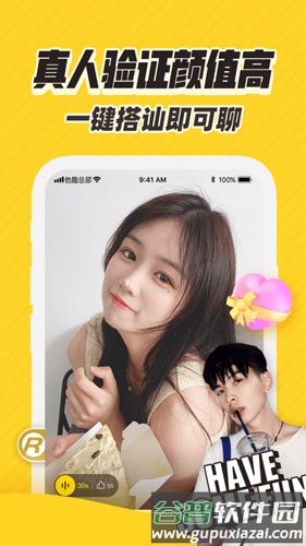他趣官方版截图3