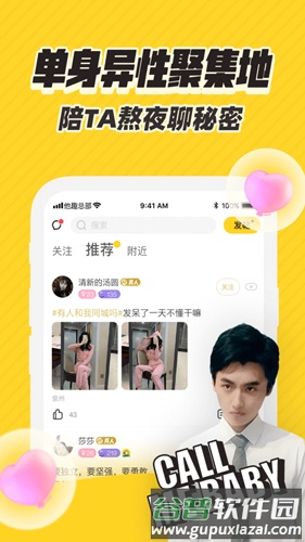 他趣官方版截图4