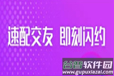 陌约陌爱附近单身交友app