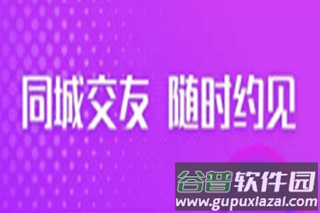 陌约陌爱附近单身交友app
