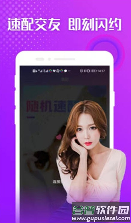 陌约陌爱附近单身交友app截图1