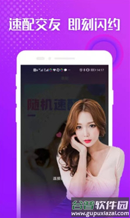 陌约陌爱附近单身交友app截图4