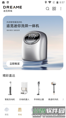 Dreamehome app亮点