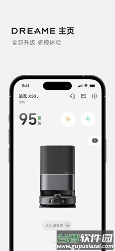 Dreamehome app截图1