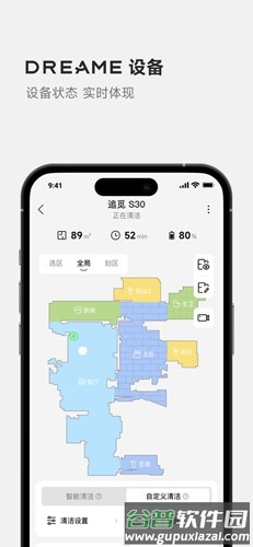 Dreamehome app截图2