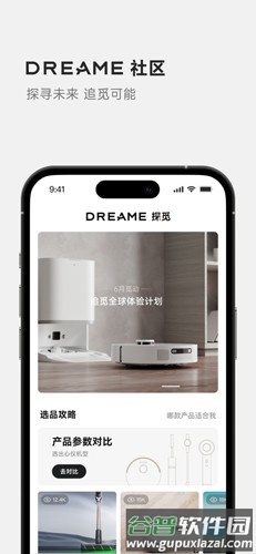 Dreamehome app截图4