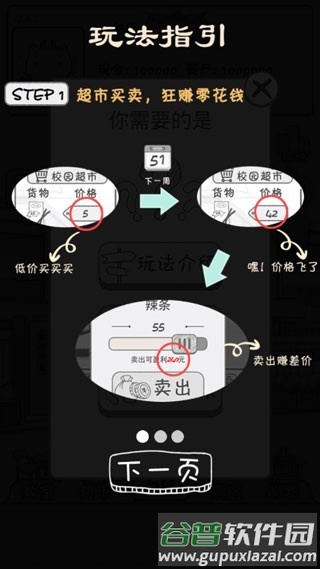 游戏玩法配图1
