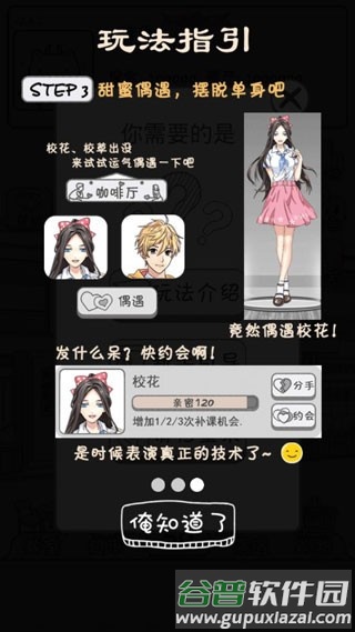 游戏玩法配图3