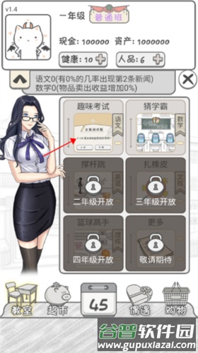 零花钱大作战图片5