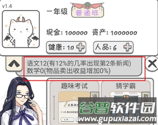 零花钱大作战图片8