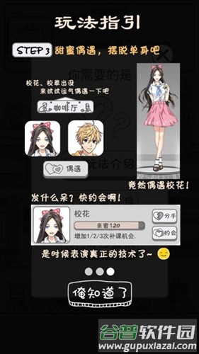 零花钱大作战手机版截图1