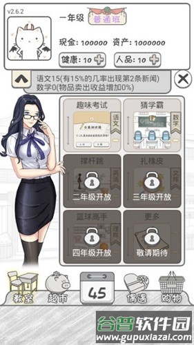 零花钱大作战手机版截图4