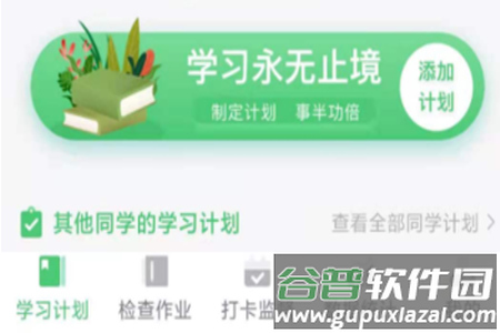 玺悦学府学生端app