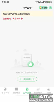 玺悦学府学生端app截图3