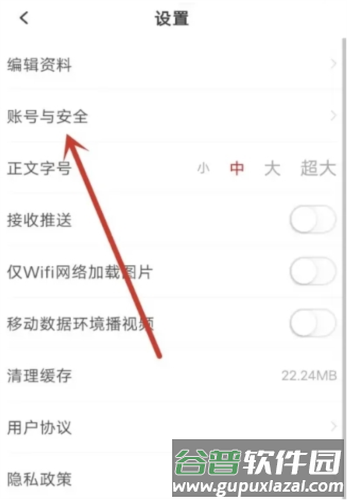 长江日报怎么修改手机号码2